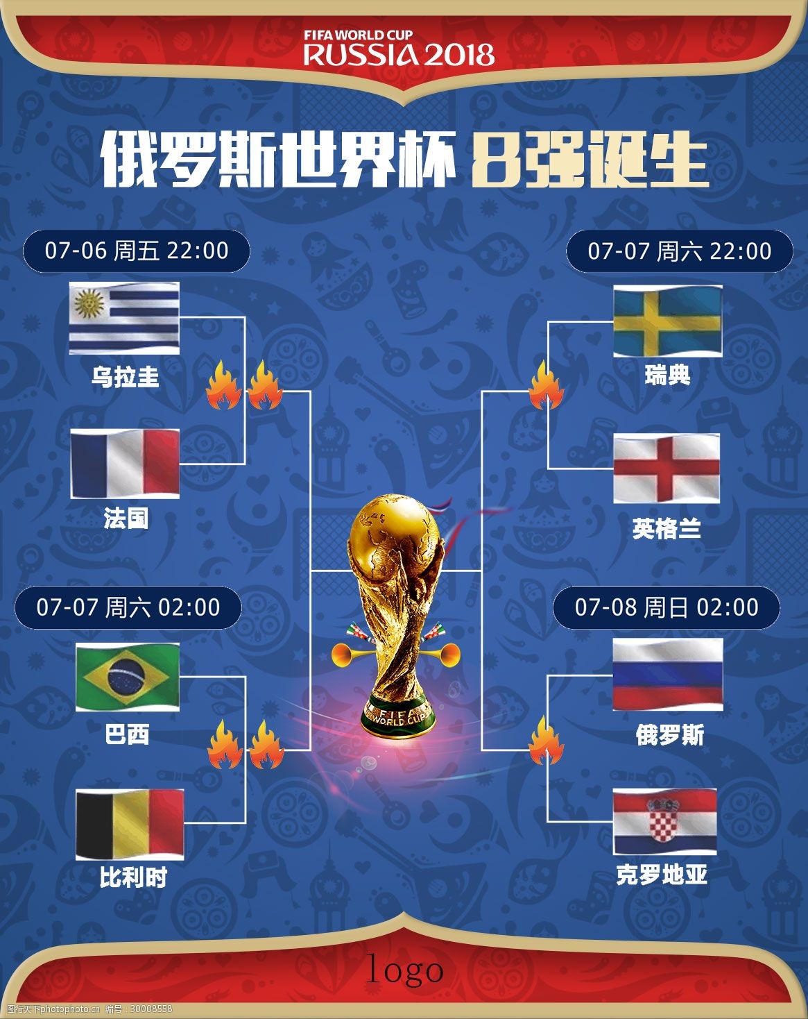 国脚