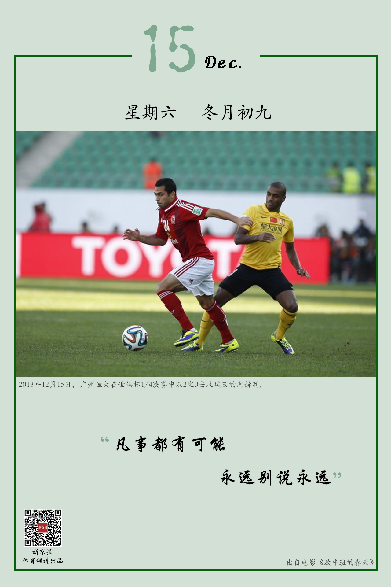 员的合