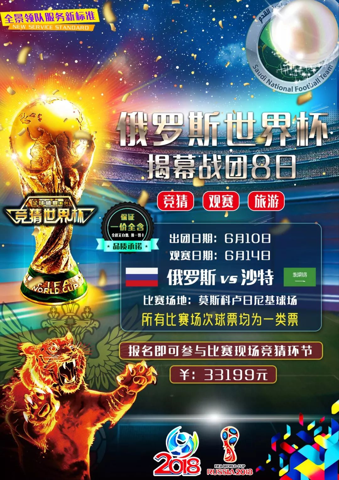 场极为强大