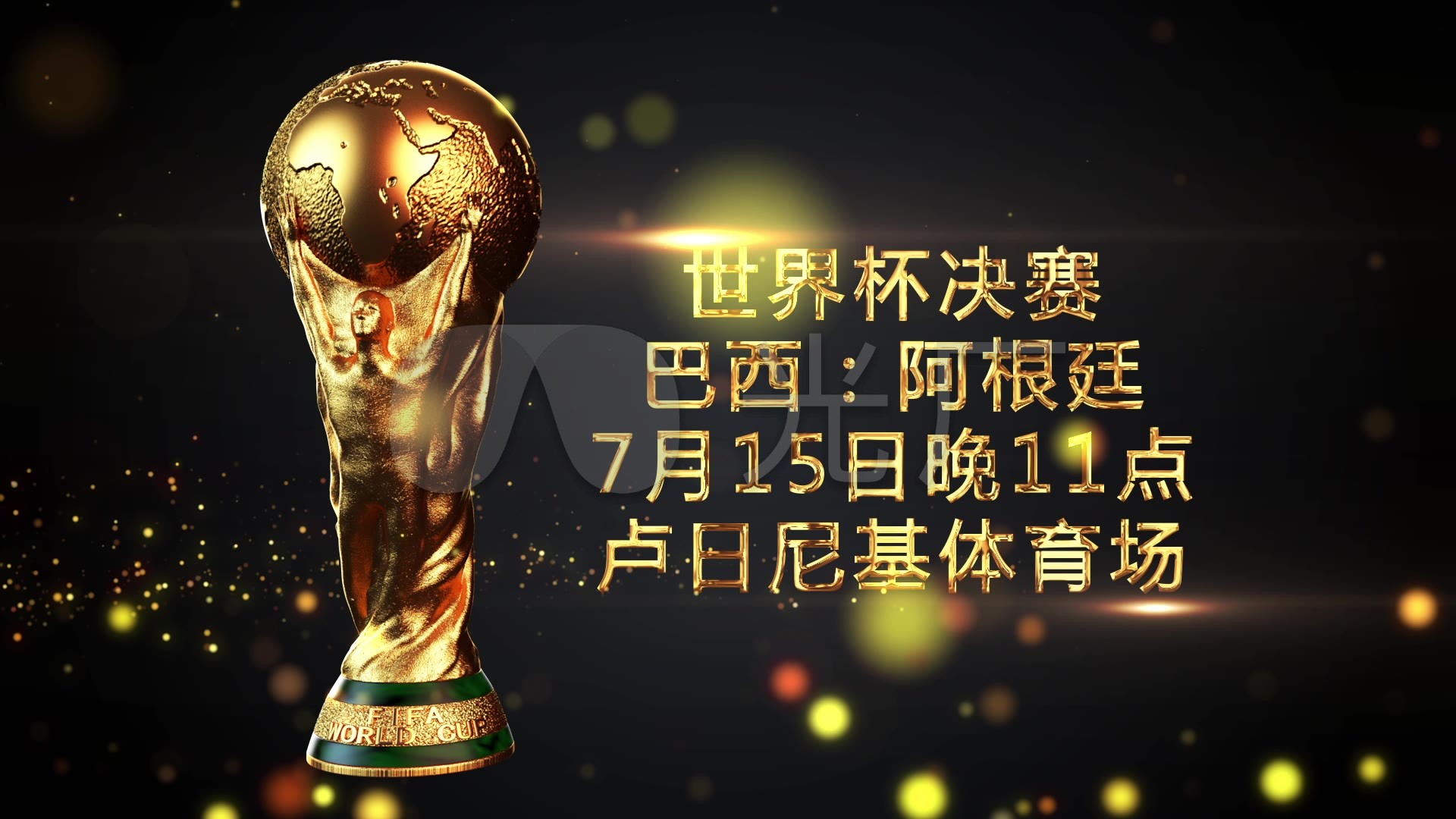 与灵活性球