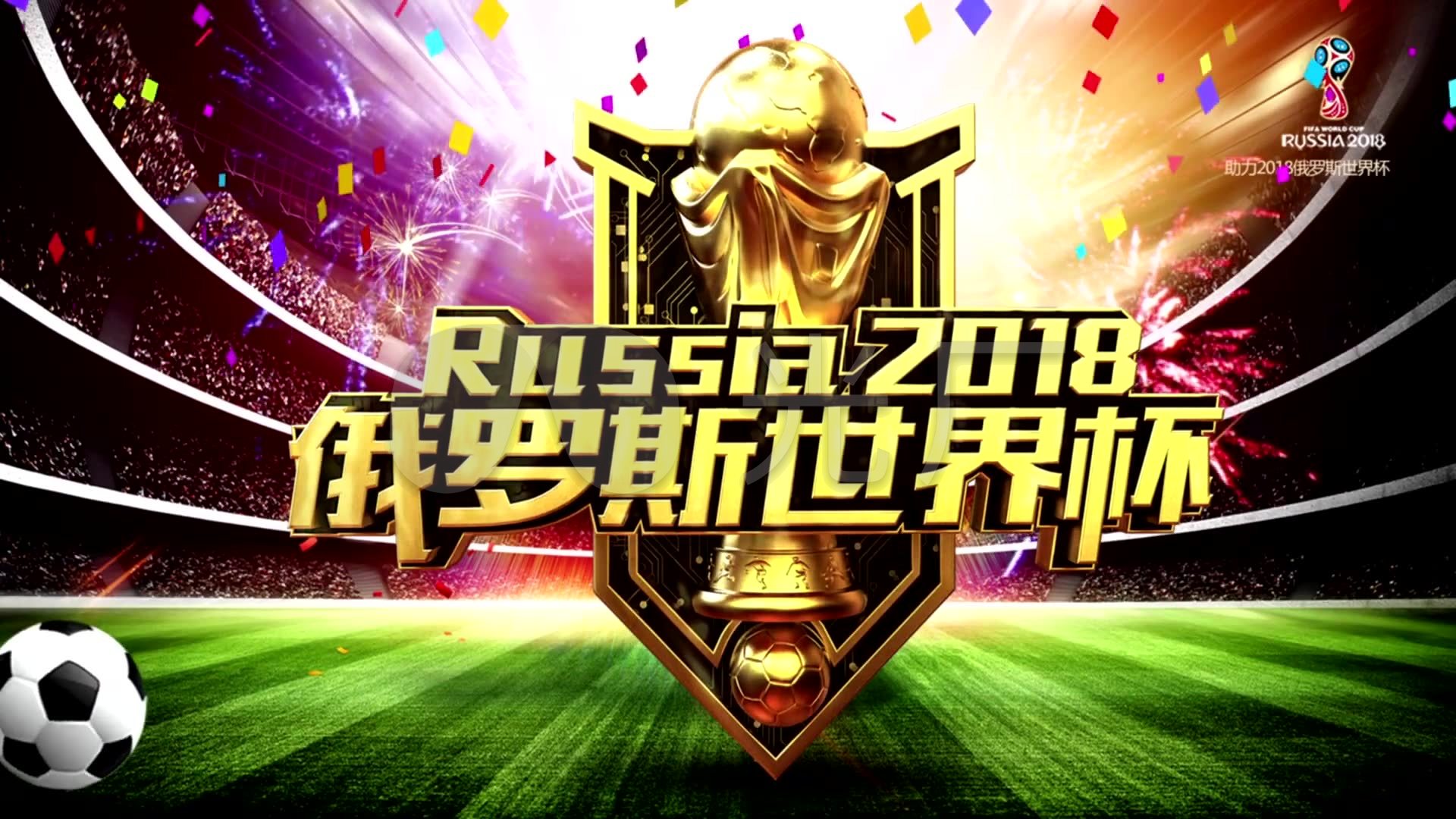 上足球
