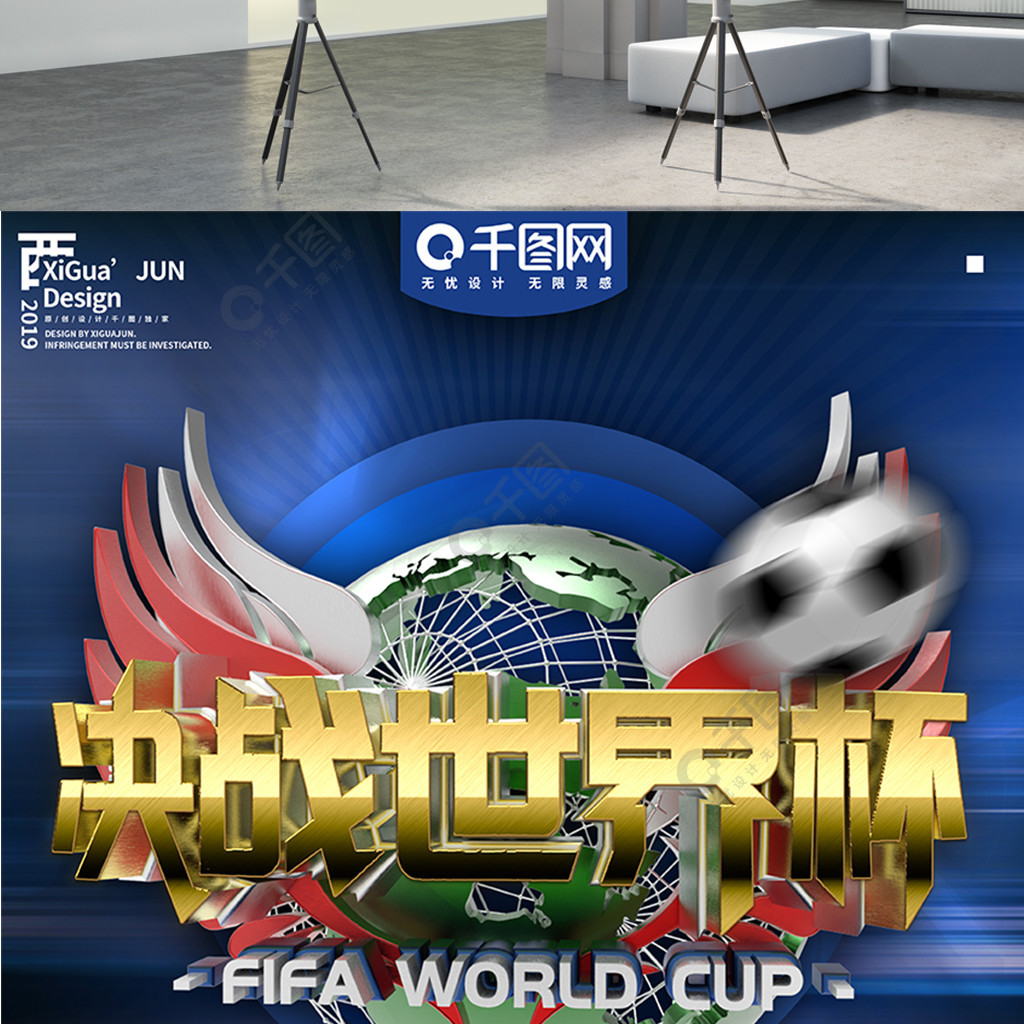东深