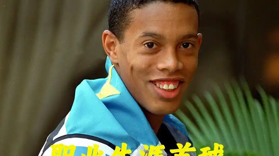 员带来的联